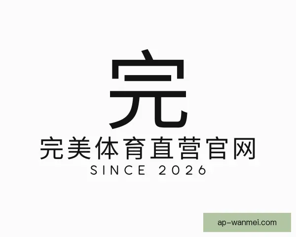 知道完美体育直营官网